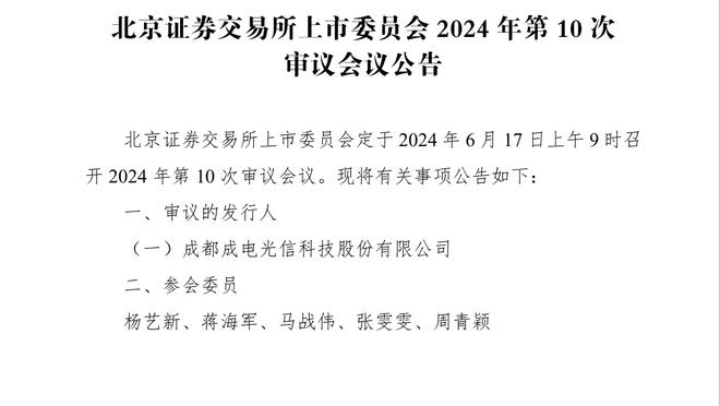 镜报：今晚对西汉姆拉什福德预计继续替补